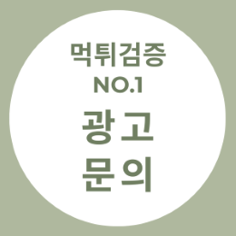 광고문의01
