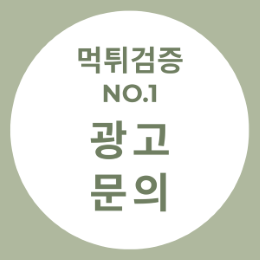 광고문의03