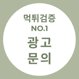 광고문의04