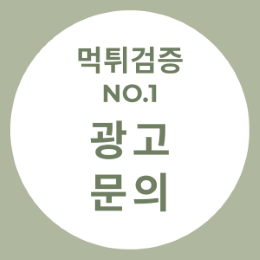 광고문의05