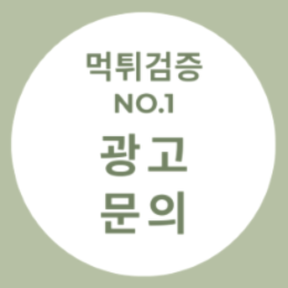 광고문의14