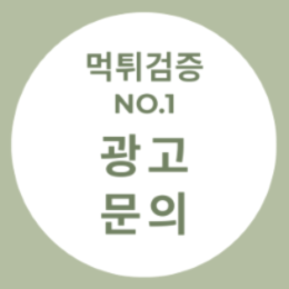 광고문의15