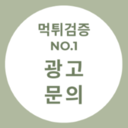광고문의19
