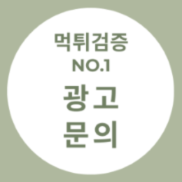 광고문의24