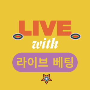 라이브 베팅 로고 